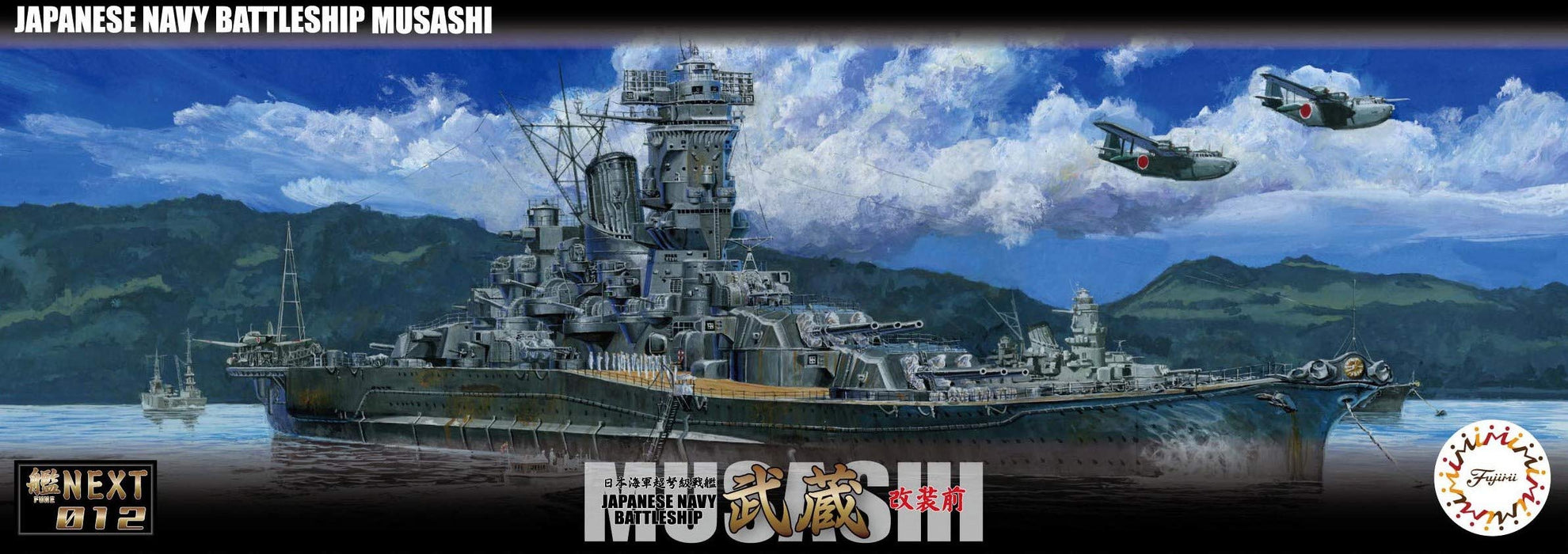 Fujimi Model 1/700 Ship Next Series No.12 Japanese Navy Battleship Musashi (Before Renovation) Color Coded Plastic Model Ship Nx12- Japan Figure Store - #1 Bring To You The Best Japanese Goods