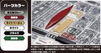Fujimi Model 1/700 Ship Next Series No.12 Japanese Navy Battleship Musashi (Before Renovation) Color Coded Plastic Model Ship Nx12- Japan Figure Store - #1 Bring To You The Best Japanese Goods