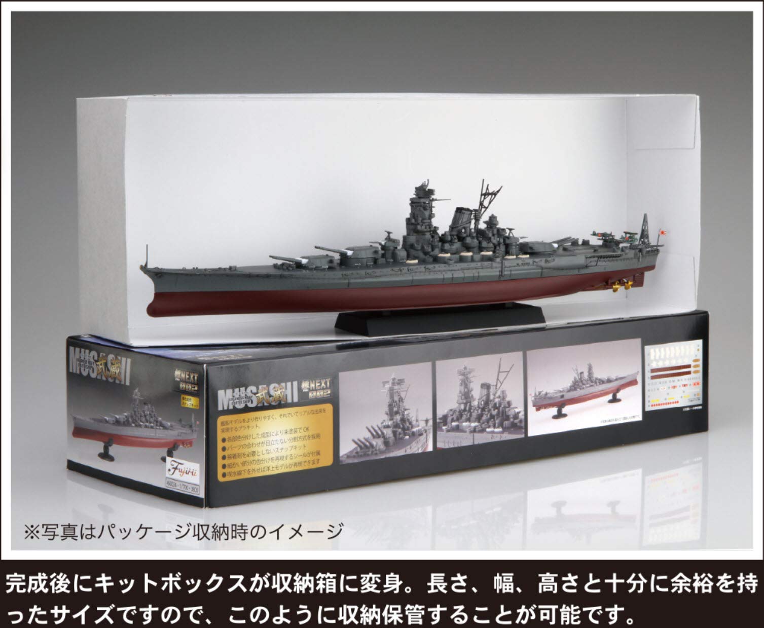 Fujimi Model 1/700 Ship Next Series No.2 Japanese Navy Battleship Musashi Color Coded Plastic Model Ship Nx2- Japan Figure Store - #1 Bring To You The Best Japanese Goods