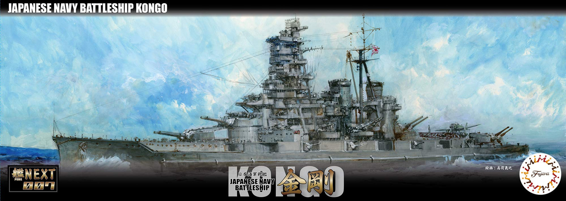 Fujimi Model 1/700 Ship Next Series No.7 Japanese Navy Battleship Kongo Color Coded Plastic Model Ship Nx7- Japan Figure Store - #1 Bring To You The Best Japanese Goods