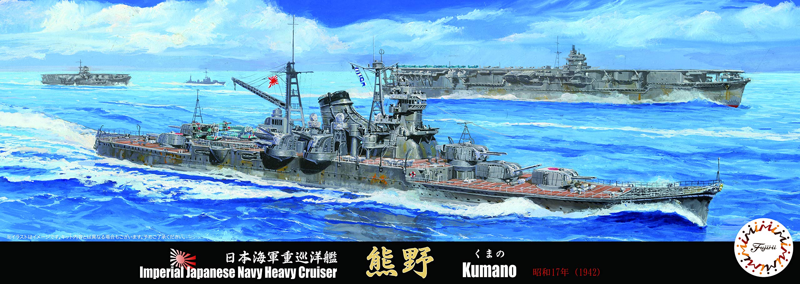 Fujimi Model 1/700 Special Series No.20 Japanese Navy Heavy Cruiser Kumano (Showa 17) Special 20- Japan Figure Store - #1 Bring To You The Best Japanese Goods