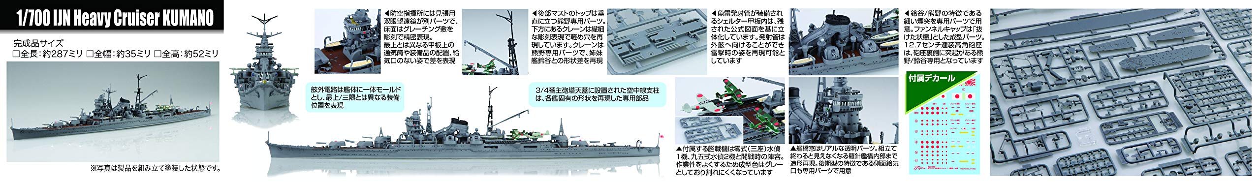 Fujimi Model 1/700 Special Series No.20 Japanese Navy Heavy Cruiser Kumano (Showa 17) Special 20- Japan Figure Store - #1 Bring To You The Best Japanese Goods