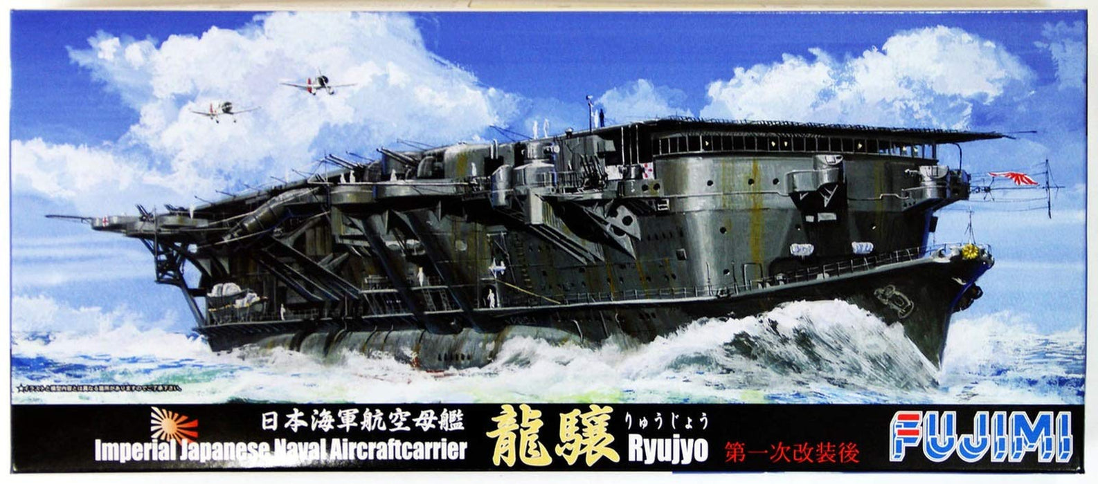 Fujimi Model 1/700 Special Series No.31 Japanese Navy Aircraft Carrier Ryujo First Modified Plastic Model Special 31- Japan Figure Store - #1 Bring To You The Best Japanese Goods
