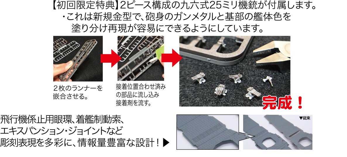 Fujimi Model 1/700 Special Series No.42 Japanese Navy Aircraft Carrier Unryu Plastic Model Special 42- Japan Figure Store - #1 Bring To You The Best Japanese Goods