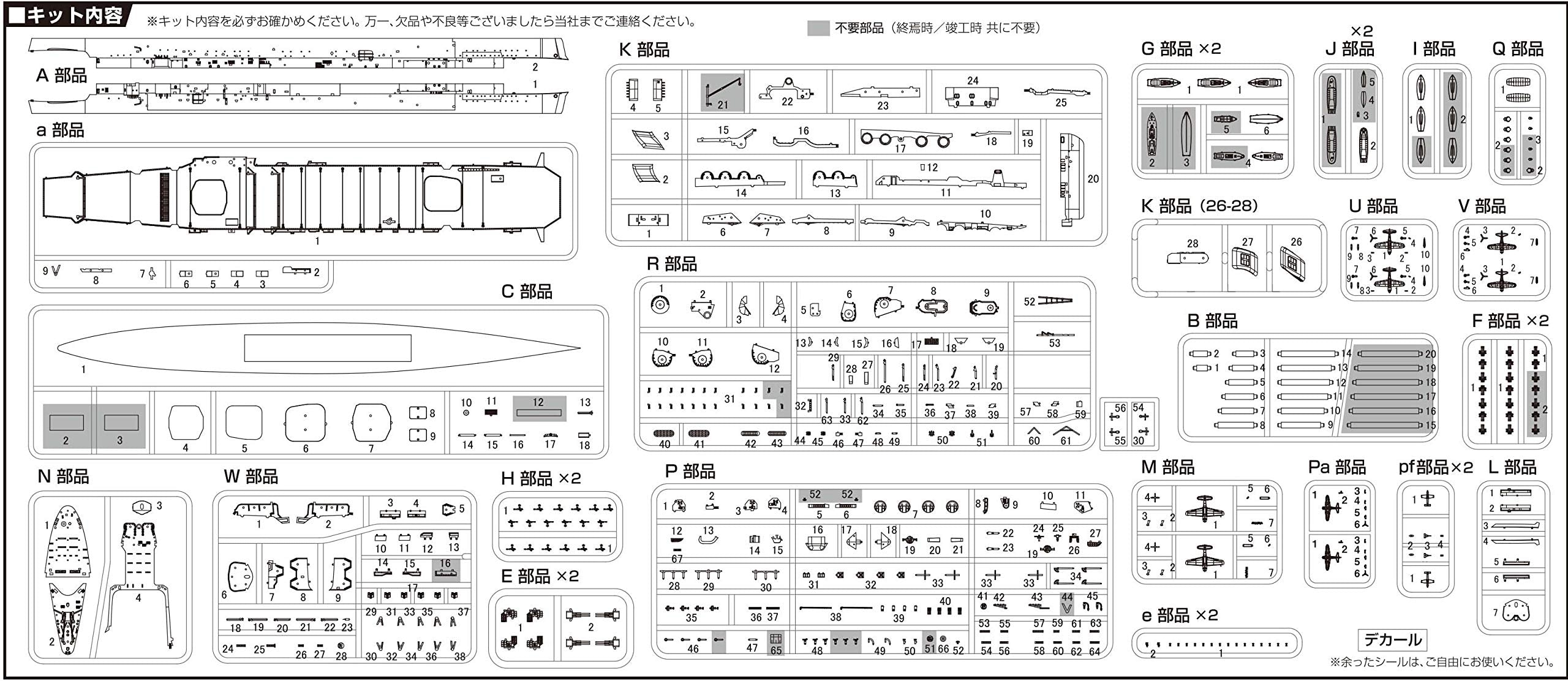 Fujimi Model 1/700 Special Series No.42 Japanese Navy Aircraft Carrier Unryu Plastic Model Special 42- Japan Figure Store - #1 Bring To You The Best Japanese Goods