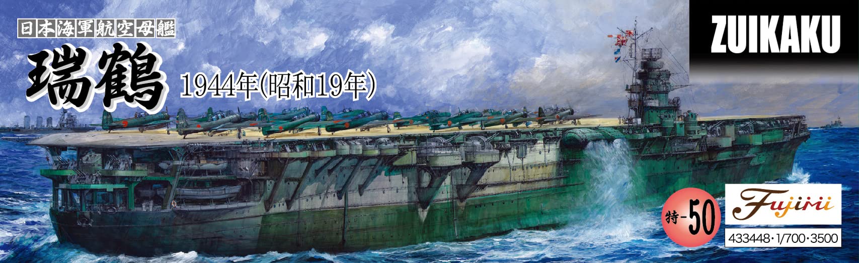 Fujimi Toku 1/700 Japanese Navy Aircraft Carrier Zuikaku 1944 Scale Plastic Ship- Japan Figure Store - #1 Bring To You The Best Japanese Goods