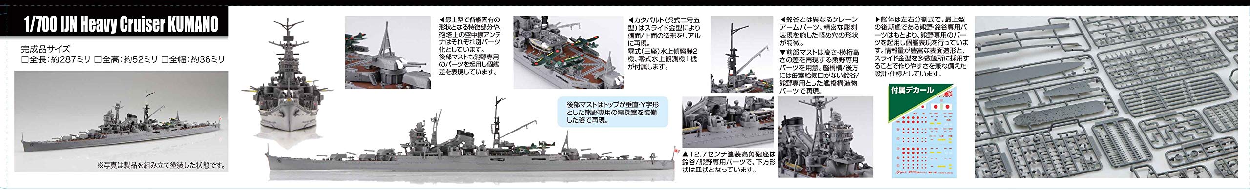 Fujimi Model 1/700 Special Series No.65 Japanese Navy Heavy Cruiser Kumano (Showa 19/Sho Ichigo Operation) Plastic Model Special 65- Japan Figure Store - #1 Bring To You The Best Japanese Goods