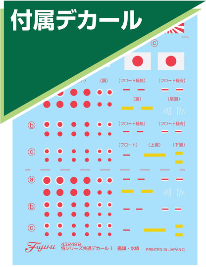 Fujimi Model 1/700 Special Series No.65 Japanese Navy Heavy Cruiser Kumano (Showa 19/Sho Ichigo Operation) Plastic Model Special 65- Japan Figure Store - #1 Bring To You The Best Japanese Goods