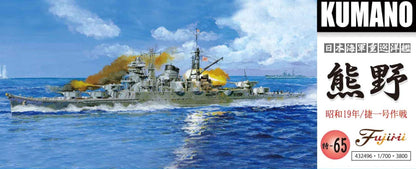 Fujimi Model 1/700 Special Series No.65 Japanese Navy Heavy Cruiser Kumano (Showa 19/Sho Ichigo Operation) Plastic Model Special 65- Japan Figure Store - #1 Bring To You The Best Japanese Goods