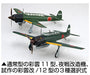 FUJIMI C-Series 1/72 No.37 Nakajima Ship Based Surveillance Plane Saiun Model 11/Model 11 Night Fighter/Saiun-Kai Plastic Model- Japan Figure Store - #1 Bring To You The Best Japanese Goods