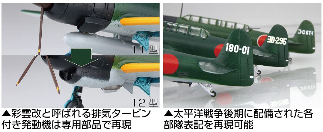 FUJIMI C-Series 1/72 No.37 Nakajima Ship Based Surveillance Plane Saiun Model 11/Model 11 Night Fighter/Saiun-Kai Plastic Model- Japan Figure Store - #1 Bring To You The Best Japanese Goods