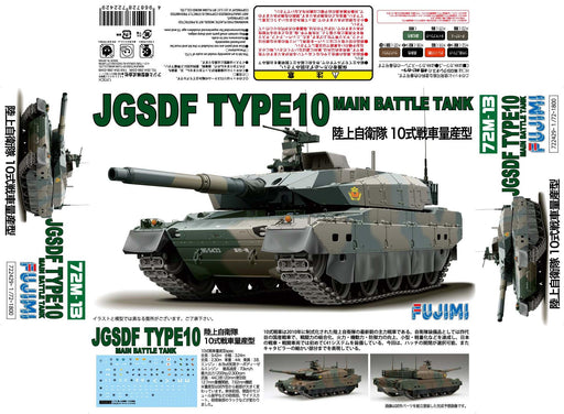 FUJIMI - 72M13 Jgsdf Type 10 Main Battle Tank 1/72 Scale Kit- Japan Figure Store - #1 Bring To You The Best Japanese Goods