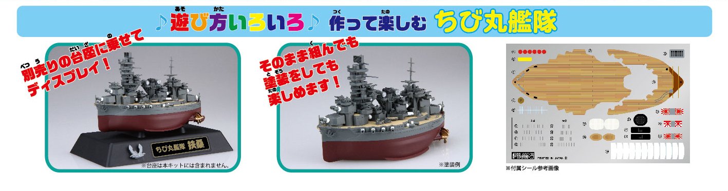 Fujimi Model Chibimaru Fleet Series No.30 Fuso Total Length About 11Cm Non-Scale Color-Coded Plastic Model Chibimaru 30- Japan Figure Store - #1 Bring To You The Best Japanese Goods
