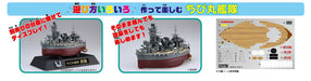 Fujimi Model Chibimaru Fleet Series No.30 Fuso Total Length About 11Cm Non-Scale Color-Coded Plastic Model Chibimaru 30- Japan Figure Store - #1 Bring To You The Best Japanese Goods