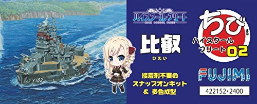 Fujimi Model Chibimaru High School Fleet Series No.2 Chibimaru Fleet Large Direct Education Ship Hiei Non-Scale Color Coded Plastic Model- Japan Figure Store - #1 Bring To You The Best Japanese Goods