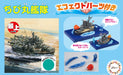 Fujimi 9Ex-1 Chibi-Maru Fleet Mogami Sp. Ver W/ Effect Parts Japanese Non-Scale Model- Japan Figure Store - #1 Bring To You The Best Japanese Goods