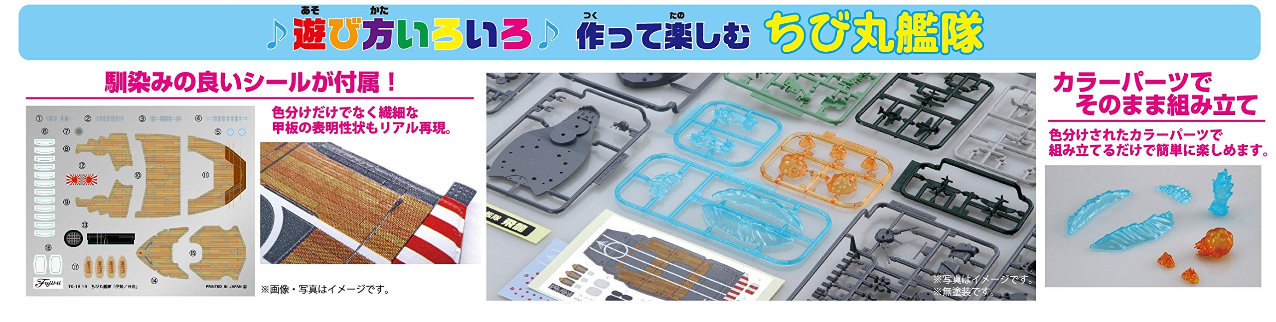 Fujimi 9Ex-1 Chibi-Maru Fleet Mogami Sp. Ver W/ Effect Parts Japanese Non-Scale Model- Japan Figure Store - #1 Bring To You The Best Japanese Goods