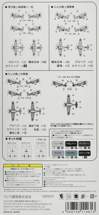 FUJIMI 114613 Grade-Up Parts Aircraft For Chibi-Maru Ship Clear 18 Planes- Japan Figure Store - #1 Bring To You The Best Japanese Goods