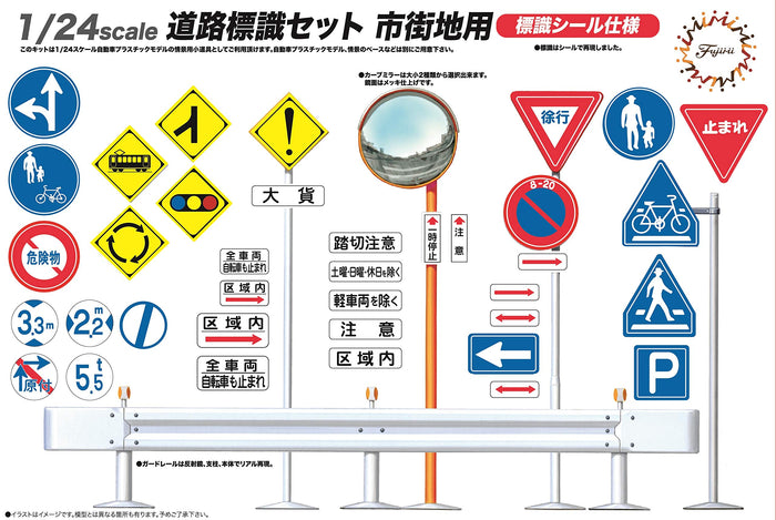 FUJIMI Garage & Tool Series 1/24 Road Sign Set For City Plastic Model- Japan Figure Store - #1 Bring To You The Best Japanese Goods