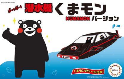 Fujimi 170701 Kumamon Submersible Japanese Non-Scale Figures Character Toys- Japan Figure Store - #1 Bring To You The Best Japanese Goods