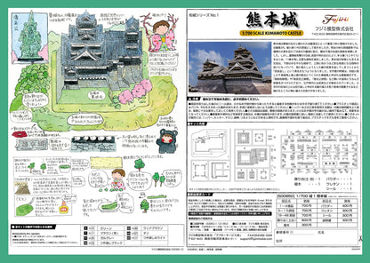 FUJIMI Castle Series 1/700 Kumamoto Castle Plastic Model- Japan Figure Store - #1 Bring To You The Best Japanese Goods