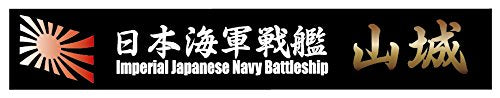 FUJIMI Ship Name Plate Ijn Battleship Yamashiro Plastic Model- Japan Figure Store - #1 Bring To You The Best Japanese Goods