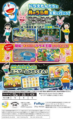 Furyu Doraemon Nobita No Getsumen Tansaki Nintendo Switch - New Japan Figure 4562240236640 1