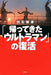 Futabasha Resurrection Of The Return Of Ultraman Book- Japan Figure Store - #1 Bring To You The Best Japanese Goods