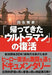 Futabasha Resurrection Of The Return Of Ultraman Book- Japan Figure Store - #1 Bring To You The Best Japanese Goods