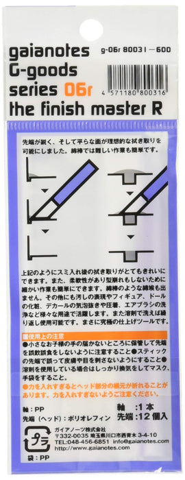 GAIANOTES G-06R Finish Master R- Japan Figure Store - #1 Bring To You The Best Japanese Goods