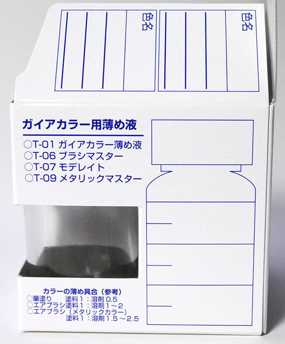 GAIANOTES G-03N Spare Bottle In Recipe Box 18Ml X 4 Pcs.- Japan Figure Store - #1 Bring To You The Best Japanese Goods