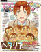Gakken Animedia 2021 May W/bonus Item Hobby Magazine- Japan Figure Store - #1 Bring To You The Best Japanese Goods
