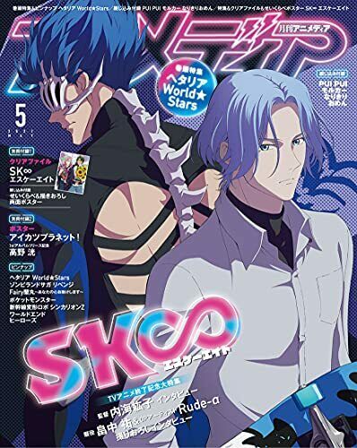 Gakken Animedia 2021 May W/bonus Item Hobby Magazine- Japan Figure Store - #1 Bring To You The Best Japanese Goods