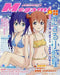 Gakken Megami Magazine 2020 April Vol.239 Magazine - Japan Figure