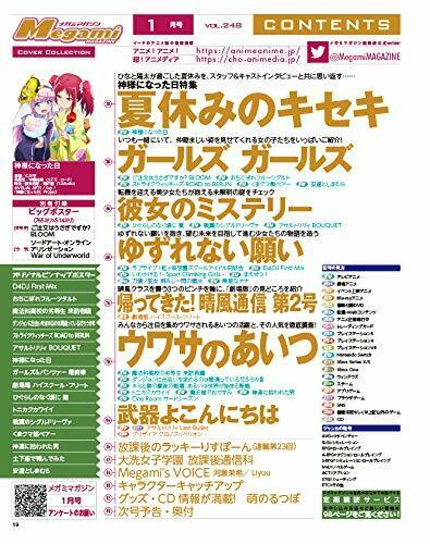 Gakken Megami Magazine 2021 January Vol.248 W/bonus Item Magazine- Japan Figure Store - #1 Bring To You The Best Japanese Goods