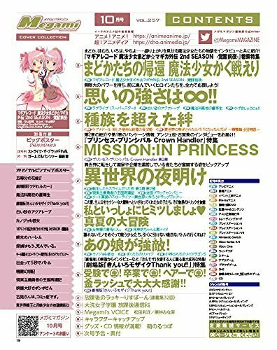 Gakken Plus Megami Magazine 2021 October Vol.257 W/bonus Item Magazine- Japan Figure Store - #1 Bring To You The Best Japanese Goods