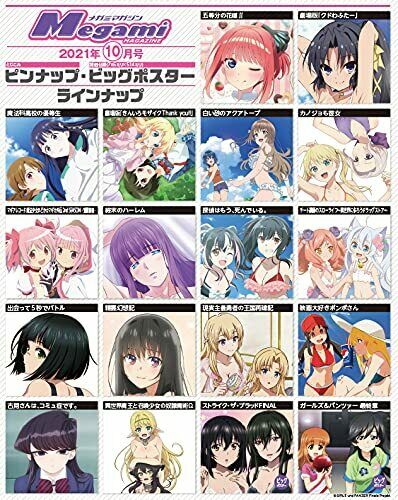 Gakken Plus Megami Magazine 2021 October Vol.257 W/bonus Item Magazine- Japan Figure Store - #1 Bring To You The Best Japanese Goods