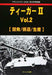 Galileo Publishing Ground Power April 2021 Separate Tiger Ii Vol.2 Book- Japan Figure Store - #1 Bring To You The Best Japanese Goods