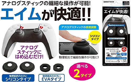 Gametech P5F2286 Aiming Ring Playstation 5 Ps5 - New Japan Figure 4945664122865 8