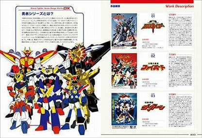 Genkosha Brave Series Design Works Dx Art Book- Japan Figure Store - #1 Bring To You The Best Japanese Goods