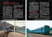 Ghost Train -japan And The World's Scrap Train Book- Book- Japan Figure Store - #1 Bring To You The Best Japanese Goods