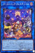 Ghost Trick Festival - BACH-JP047 - SECRET - GOOD - Japanese Yugioh Cards Japan Figure 53641-SECRETBACHJP047-GOOD