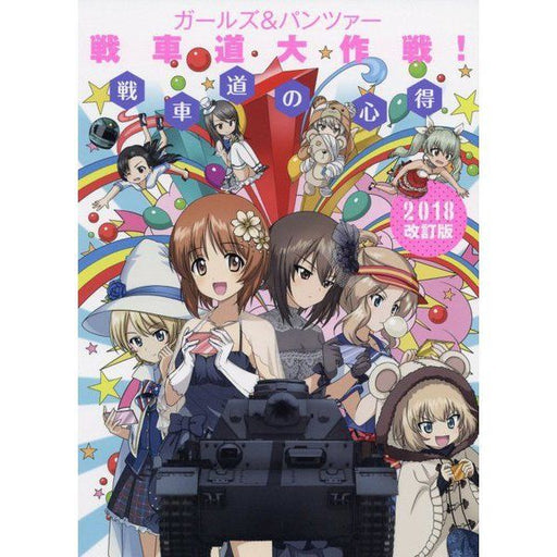 Girls And Panzer Senshado Daisakusen! Senshado No Kokoroe 2018 Revised Edition- Japan Figure Store - #1 Bring To You The Best Japanese Goods