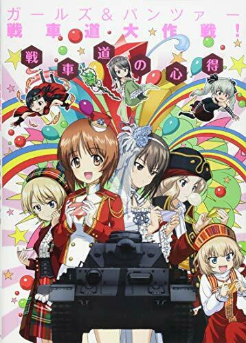 Girls Und Panzer Senshado Daisakusen! Senshado No Kokoroe Art Book - Japan Figure