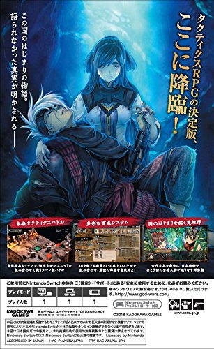 God Wars Nihon Shinwa Taisen Nintendo Switch - Used Japan Figure 4582350660395 1