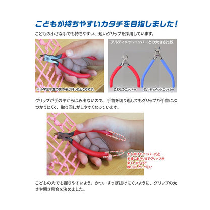 GOD HAND Gh-Kpn-95 Nippers For Kids -Ex- Japan Figure Store - #1 Bring To You The Best Japanese Goods