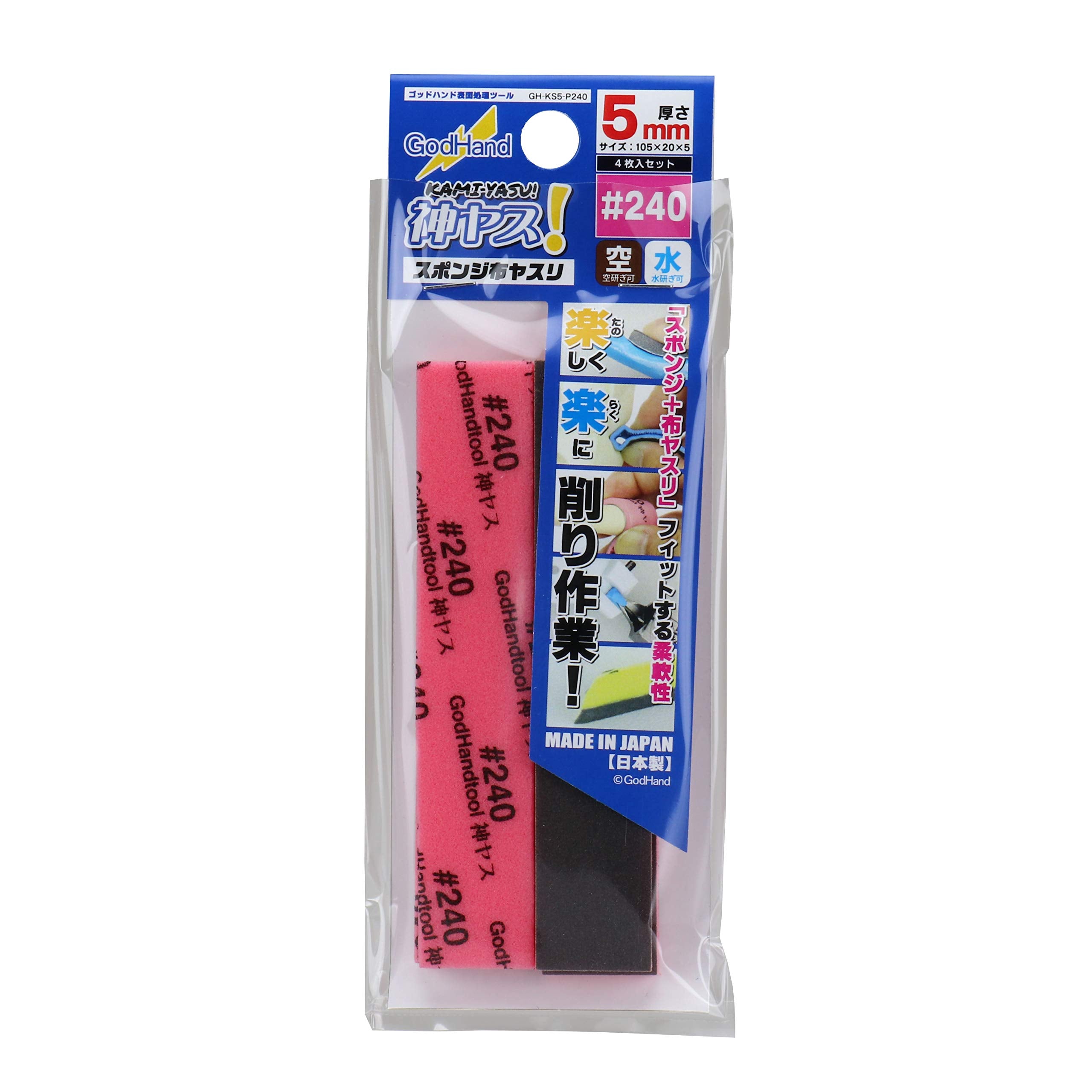 Godhand God File! Sponge Cloth File 5Mm Thick #240 (4 Pieces) 11X2X1Cm Gh-Ks5-P240- Japan Figure Store - #1 Bring To You The Best Japanese Goods