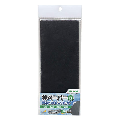 GOD HAND Gh-Ky-4B God Paper Water Resistant Paper File Set B 4 Types Set- Japan Figure Store - #1 Bring To You The Best Japanese Goods