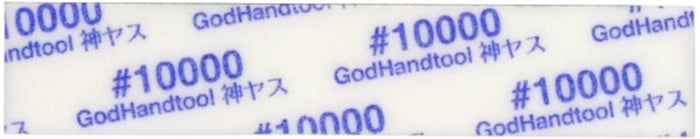 Godhand Japan Polishing Sponge Cloth File Gh-Ks3-Kb10000 5Pcs 3Mm #10000- Japan Figure Store - #1 Bring To You The Best Japanese Goods