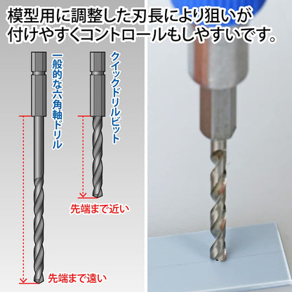 GOD HAND Gh-Dbq-5B Quick Drill Bit For Pin Vice Hexagon Set B- Japan Figure Store - #1 Bring To You The Best Japanese Goods